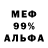 МЕФ кристаллы RYSrensel