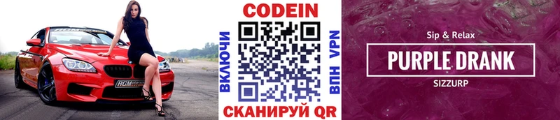 Кодеиновый сироп Lean напиток Lean (лин) купить наркотик Белый