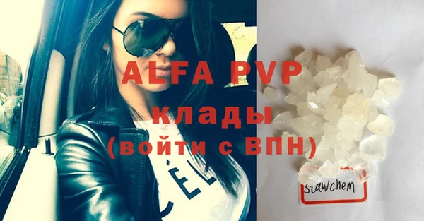 apvp Абаза