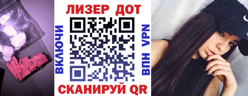 Лсд 25 экстази кислота Белый