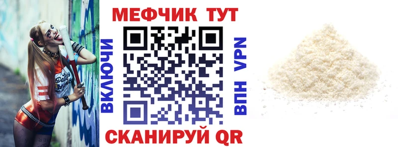 где можно купить   Белый  МЕФ мука 