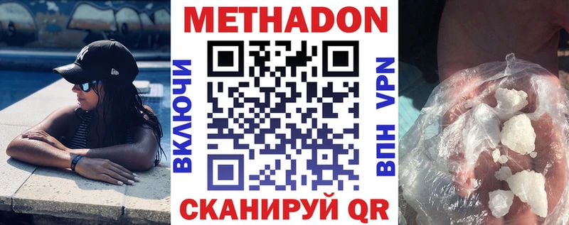 МЕТАДОН мёд  мега вход  Белый 